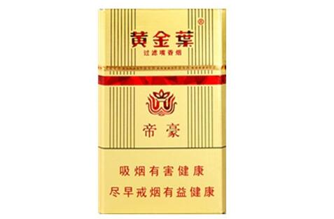 免税天下秀香烟价格大揭秘，品味奢华，享受独特|低价香烟网