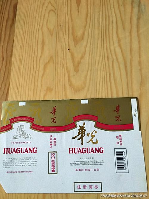 5到10元华光香烟厂家【光华牌香烟】