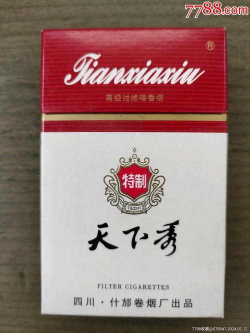 5-10元性价比之选，天下秀香烟批发，品质生活从此开始！