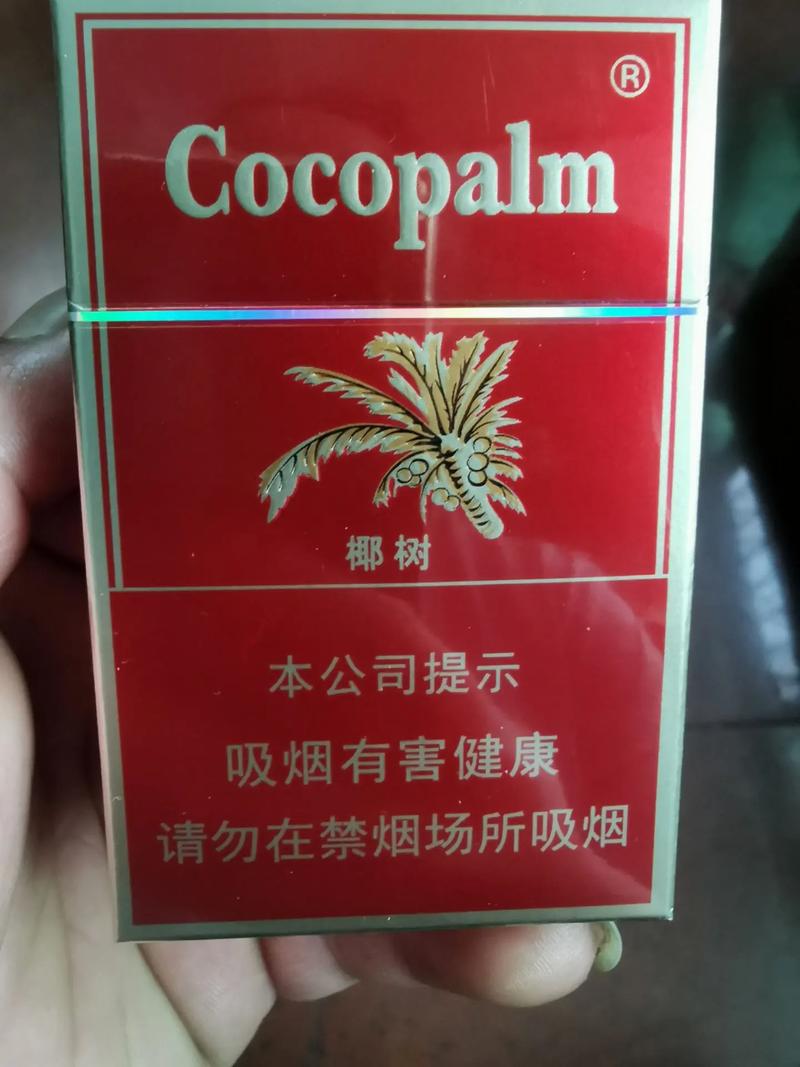 低价椰树香烟总仓【椰树香烟购买】
