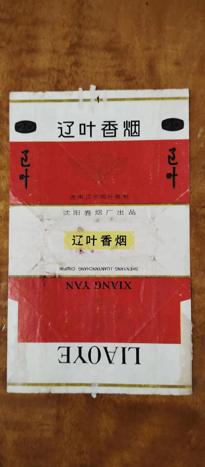 辽阳吧外烟(辽阳外烟在哪批发的)