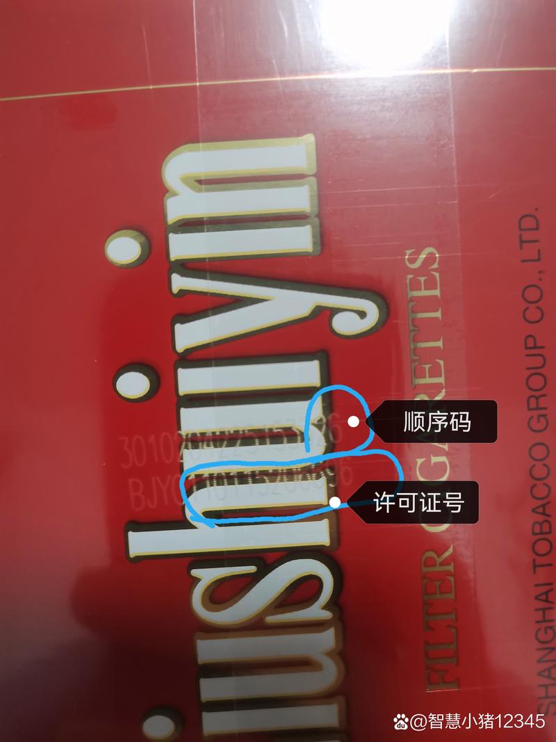 外烟条码查询真伪怎么查(外烟条码查询真伪怎么查询)