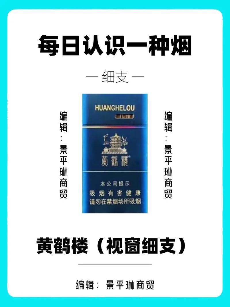 便宜黄鹤楼香烟好抽吗【便宜黄鹤楼香烟好抽吗能买吗】