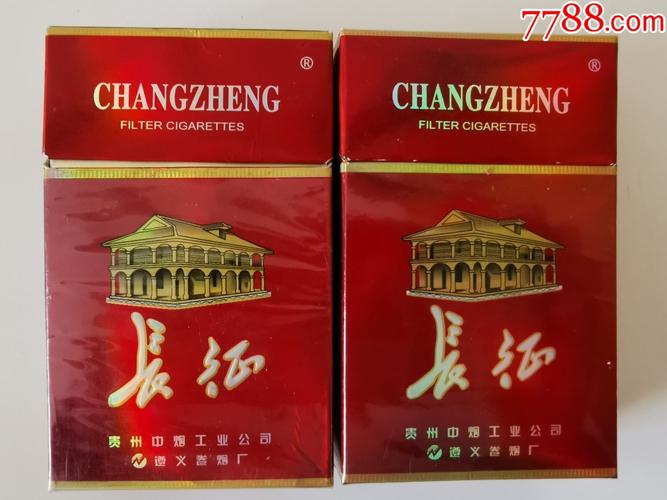 低价长征香烟厂家【长征香烟烟草批发价】