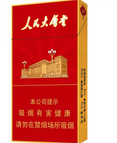 低价人民大会堂香烟一手货源(人民大会堂香烟多少钱一条啊就是市场价)